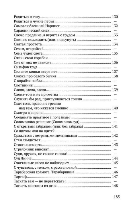 Крылатые слова 1958 г. Булатов Михаил Александрович - Image 4