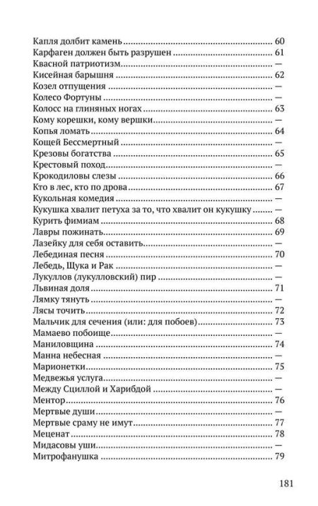 Крылатые слова 1958 г. Булатов Михаил Александрович - Image 5