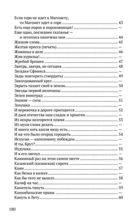 Крылатые слова 1958 г. Булатов Михаил Александрович - Image 6