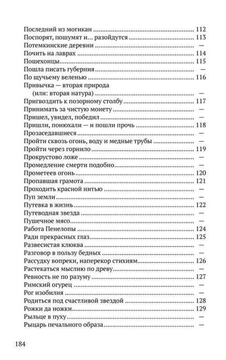 Крылатые слова 1958 г. Булатов Михаил Александрович - Image 7