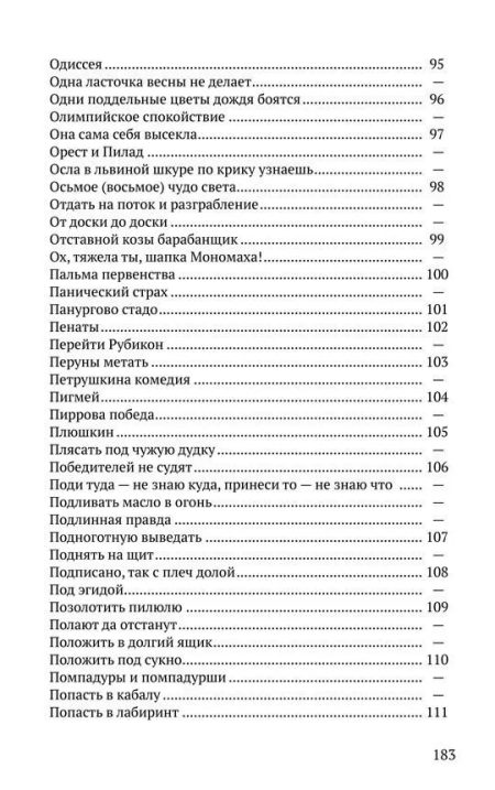 Крылатые слова 1958 г. Булатов Михаил Александрович - Image 8