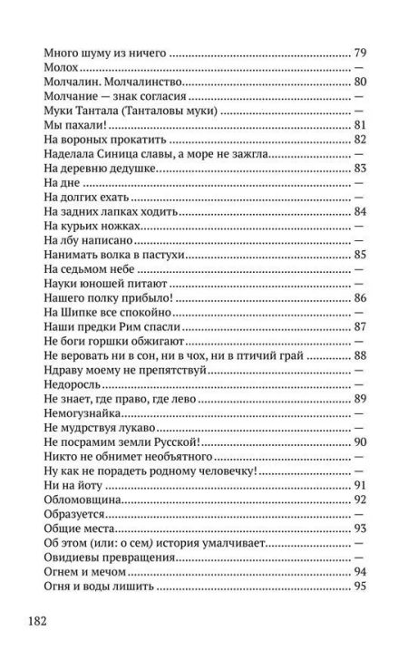 Крылатые слова 1958 г. Булатов Михаил Александрович - Image 9