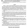 Сборник упражнений по правописанию 1938 г. Абакумов С. И. - Image 5