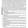 Сборник упражнений по правописанию 1938 г. Абакумов С. И. - Image 6