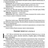 Сборник упражнений по правописанию 1938 г. Абакумов С. И. - Image 7