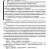 Сборник упражнений по правописанию 1938 г. Абакумов С. И. - Image 8