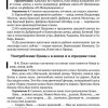 Сборник упражнений по правописанию 1938 г. Абакумов С. И. - Image 9