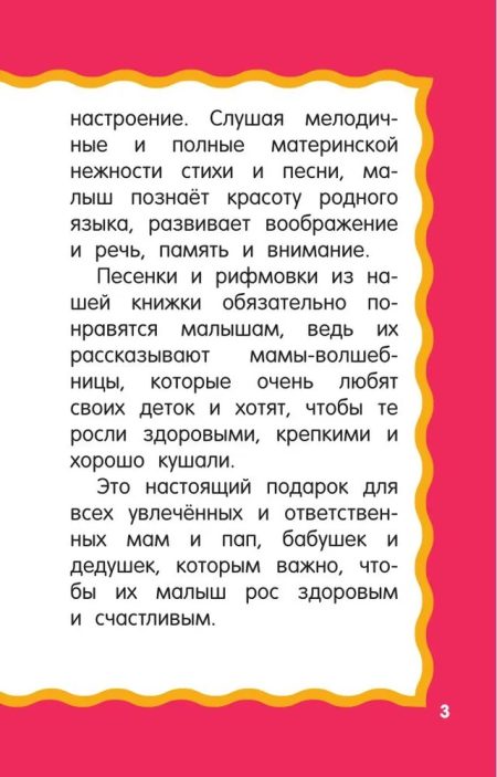 Кормилочки. Дмитриева Валентина Геннадьевна - Image 3
