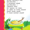 Кормилочки. Дмитриева Валентина Геннадьевна - Image 4