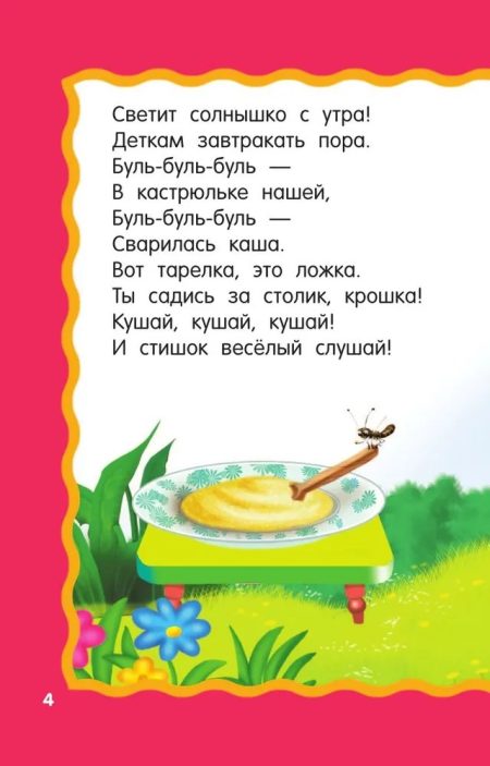 Кормилочки. Дмитриева Валентина Геннадьевна - Image 4