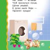 Купалочки-умывалочки. Дмитриева Валентина Геннадьевна - Image 3