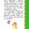 Купалочки-умывалочки. Дмитриева Валентина Геннадьевна - Image 4