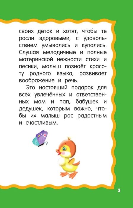 Купалочки-умывалочки. Дмитриева Валентина Геннадьевна - Image 4