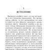 Дневник писателя. Федор Достоевский - Image 2