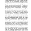 Дневник писателя. Федор Достоевский - Image 3