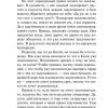 Дневник писателя. Федор Достоевский - Image 4