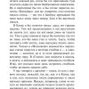 Дневник писателя. Федор Достоевский - Image 5