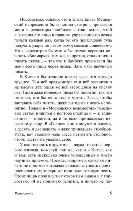 Дневник писателя. Федор Достоевский - Image 5
