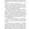 Дневник писателя. Федор Достоевский - Image 6