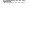 Дневник писателя. Федор Достоевский - Image 7