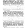 Дневник писателя. Федор Достоевский - Image 8