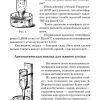 Опыты и самоделки по физике. Смирнов Всеволод Александрович - Image 7