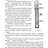Опыты и самоделки по физике. Смирнов Всеволод Александрович - Image 5