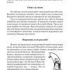 Опыты и самоделки по физике. Смирнов Всеволод Александрович - Image 6