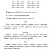 Нарушение произношения у детей. Богомолова А. И. - Image 10