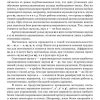 Нарушение произношения у детей. Богомолова А. И. - Image 5