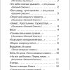Все стихи для школы. Пушкин Александр Сергеевич - Image 6