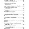 Все стихи для школы. Пушкин Александр Сергеевич - Image 8