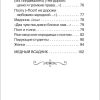 Все стихи для школы. Пушкин Александр Сергеевич - Image 9