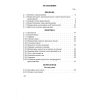 Грамматика русского языка. Часть I. Фонетика и морфология. Для 5-6 классов. 1953 год. Щерба Л. В. - Image 3