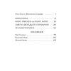 Ветхозаветные апокрифы. Полное издание - Image 6