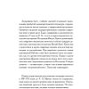 Ветхозаветные апокрифы. Полное издание - Image 7
