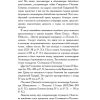 Ветхозаветные апокрифы. Полное издание - Image 11