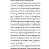 Ветхозаветные апокрифы. Полное издание - Image 12