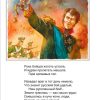 Стихи для детей. Михаил Лермонтов - Image 3