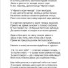 Стихи для детей. Михаил Лермонтов - Image 4