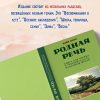 Родная речь. 3 класс. Книга для чтения в начальной школе (1954). Соловьева Е. Е. - Image 4