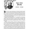 Ибо их есть Царство Небесное. Том 1. Юст Мюллер-Бон - Image 5