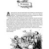 Ибо их есть Царство Небесное. Том 1. Юст Мюллер-Бон - Image 4