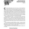 Ибо их есть Царство Небесное. Том 1. Юст Мюллер-Бон - Image 6