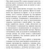 Хорошие жены. Олкотт Луиза Мэй (новый перевод) - Image 6