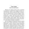 Хорошие жены. Олкотт Луиза Мэй (новый перевод) - Image 5