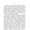 Собачье сердце. Булгаков М. А. - Image 8
