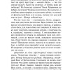 Собачье сердце. Булгаков М. А. - Image 7
