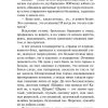 Собачье сердце. Булгаков М. А. - Image 6