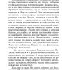 Собачье сердце. Булгаков М. А. - Image 5